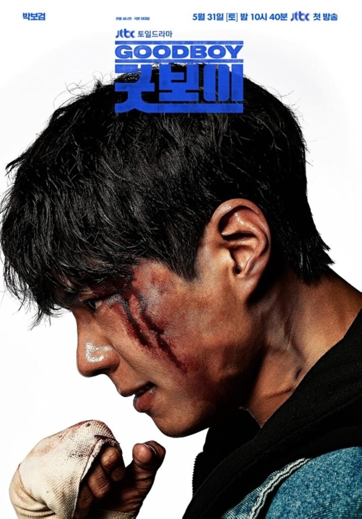 Good Boy Season 1