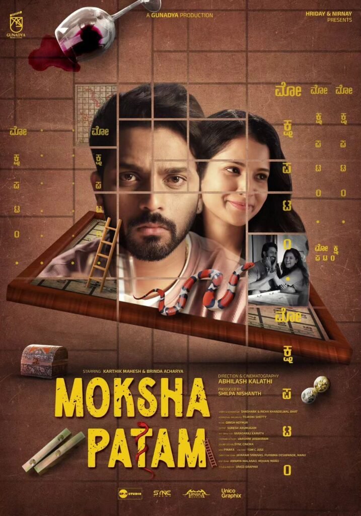 Mokshapatam